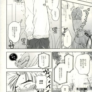 [Chukara Coffee] Omocha sōchaku hamedori AV Takeya-kun no hon [JP] – Gay Comics image 008.jpg