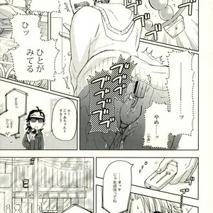 [Chukara Coffee] Omocha sōchaku hamedori AV Takeya-kun no hon [JP] – Gay Comics image 009.jpg