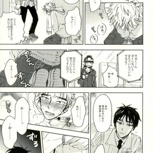 [Chukara Coffee] Omocha sōchaku hamedori AV Takeya-kun no hon [JP] – Gay Comics image 013.jpg