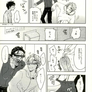 [Chukara Coffee] Omocha sōchaku hamedori AV Takeya-kun no hon [JP] – Gay Comics image 015.jpg