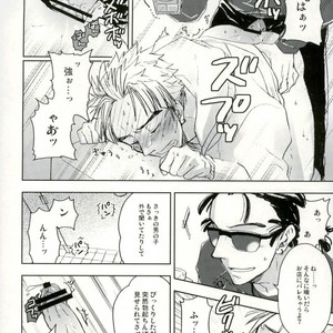 [Chukara Coffee] Omocha sōchaku hamedori AV Takeya-kun no hon [JP] – Gay Comics image 018.jpg