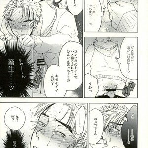 [Chukara Coffee] Omocha sōchaku hamedori AV Takeya-kun no hon [JP] – Gay Comics image 019.jpg
