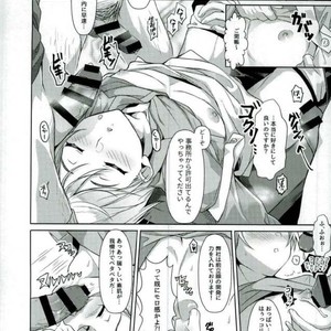 [KakibaraSA (zau) ] enjin zenkai sense shon – Kuroko no Basuke dj [JP] – Gay Comics image 010.jpg