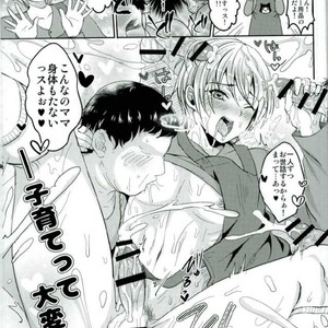 [KakibaraSA (zau) ] enjin zenkai sense shon – Kuroko no Basuke dj [JP] – Gay Comics image 019.jpg