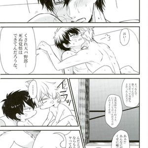 [Yoshiko] Kuchibiru Kara Romanchika – Gintama dj [JP] – Gay Comics image 020.jpg