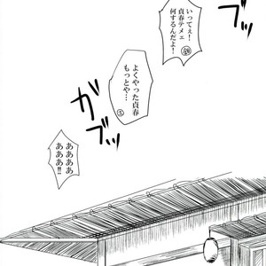[Yoshiko] Kuchibiru Kara Romanchika – Gintama dj [JP] – Gay Comics image 021.jpg