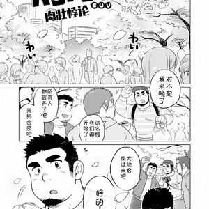 [SUVWAVE (SUV)] Gachimuchi Paradox [cn] – Gay Comics image 002.jpg