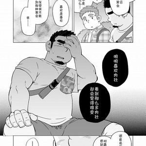 [SUVWAVE (SUV)] Gachimuchi Paradox [cn] – Gay Comics image 023.jpg
