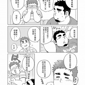 [SUVWAVE (SUV)] Gachimuchi Paradox [cn] – Gay Comics image 037.jpg
