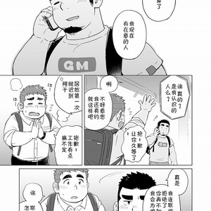 [SUVWAVE (SUV)] Gachimuchi Paradox [cn] – Gay Comics image 040.jpg