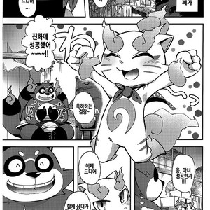 [Harugoya (Harusuke)] Chakekoma Biyori – Youkai Watch dj [kr] – Gay Comics image 002.jpg