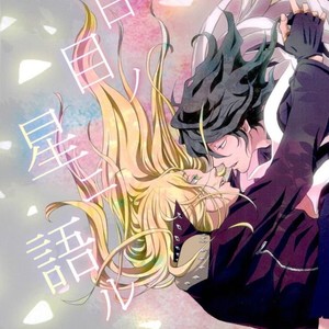 [Nyuudou Gumo (Karasuma)] Nanukame no Hoshi Nigoru – Boku no Hero Academia dj [JP] – Gay Comics