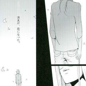 [Nyuudou Gumo (Karasuma)] Nanukame no Hoshi Nigoru – Boku no Hero Academia dj [JP] – Gay Comics image 011.jpg