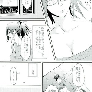 [Nyuudou Gumo (Karasuma)] Nanukame no Hoshi Nigoru – Boku no Hero Academia dj [JP] – Gay Comics image 013.jpg