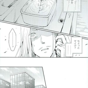 [Nyuudou Gumo (Karasuma)] Nanukame no Hoshi Nigoru – Boku no Hero Academia dj [JP] – Gay Comics image 014.jpg