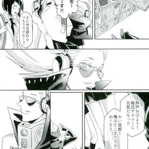 [Nyuudou Gumo (Karasuma)] Nanukame no Hoshi Nigoru – Boku no Hero Academia dj [JP] – Gay Comics image 015.jpg