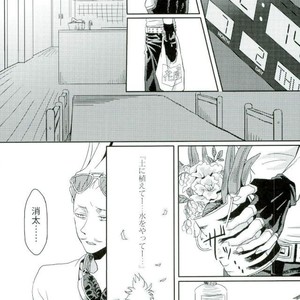 [Nyuudou Gumo (Karasuma)] Nanukame no Hoshi Nigoru – Boku no Hero Academia dj [JP] – Gay Comics image 017.jpg