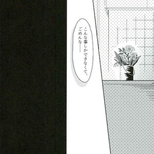 [Nyuudou Gumo (Karasuma)] Nanukame no Hoshi Nigoru – Boku no Hero Academia dj [JP] – Gay Comics image 018.jpg