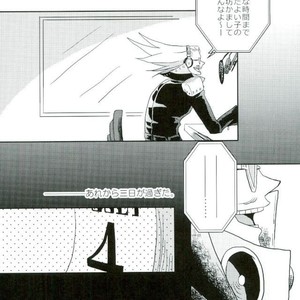 [Nyuudou Gumo (Karasuma)] Nanukame no Hoshi Nigoru – Boku no Hero Academia dj [JP] – Gay Comics image 019.jpg