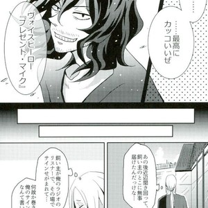 [Nyuudou Gumo (Karasuma)] Nanukame no Hoshi Nigoru – Boku no Hero Academia dj [JP] – Gay Comics image 025.jpg