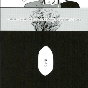 [Nyuudou Gumo (Karasuma)] Nanukame no Hoshi Nigoru – Boku no Hero Academia dj [JP] – Gay Comics image 030.jpg