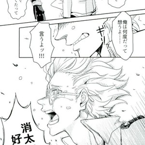 [Nyuudou Gumo (Karasuma)] Nanukame no Hoshi Nigoru – Boku no Hero Academia dj [JP] – Gay Comics image 043.jpg