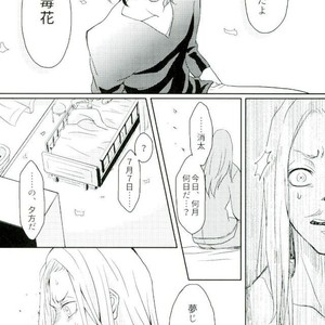 [Nyuudou Gumo (Karasuma)] Nanukame no Hoshi Nigoru – Boku no Hero Academia dj [JP] – Gay Comics image 048.jpg