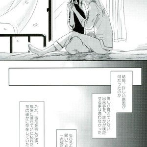 [Nyuudou Gumo (Karasuma)] Nanukame no Hoshi Nigoru – Boku no Hero Academia dj [JP] – Gay Comics image 053.jpg