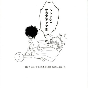 [Fuzz] Hijikata-kun’s Secret – Gintama dj [JP] – Gay Comics image 020.jpg