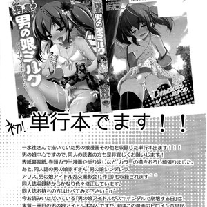 [chocolate Lv.5 (Dynamite moca)] Otokonoko Idol ga Scandal de Houkai Suru Hi | Girlyboy Idol’s Scandal – Mind Break Day [Eng] – Gay Comics image 022.jpg