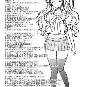 [chocolate Lv.5 (Dynamite moca)] Otokonoko Idol ga Scandal de Houkai Suru Hi | Girlyboy Idol’s Scandal – Mind Break Day [Eng] – Gay Comics image 024.jpg
