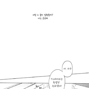 [Solafana (Nanai)] Sekai wa Kimi no Pool – Free! dj [kr] – Gay Comics image 032.jpg