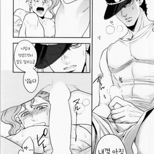 [amarans and clipper] Motto! Gaman Dekinai -Jojo’s Bizarre Adventure [kr] – Gay Comics image 021.jpg