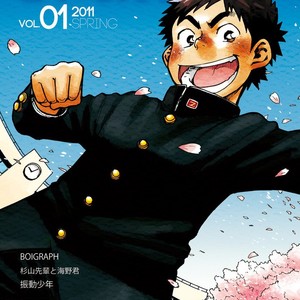 [Shounen Zoom (Shigeru)] Manga Shounen Zoom Vol. 01 [kr] – Gay Comics