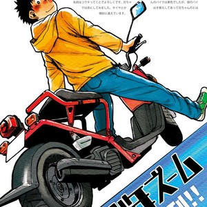 [Shounen Zoom (Shigeru)] Manga Shounen Zoom Vol. 01 [kr] – Gay Comics image 003.jpg