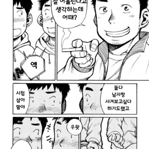 [Shounen Zoom (Shigeru)] Manga Shounen Zoom Vol. 01 [kr] – Gay Comics image 008.jpg