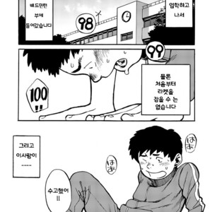 [Shounen Zoom (Shigeru)] Manga Shounen Zoom Vol. 01 [kr] – Gay Comics image 009.jpg
