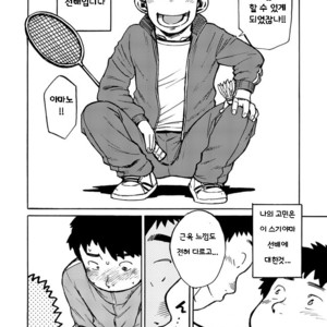 [Shounen Zoom (Shigeru)] Manga Shounen Zoom Vol. 01 [kr] – Gay Comics image 010.jpg