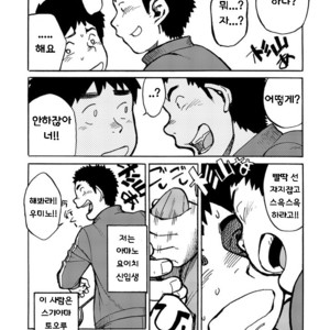 [Shounen Zoom (Shigeru)] Manga Shounen Zoom Vol. 01 [kr] – Gay Comics image 012.jpg