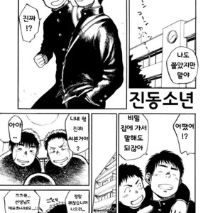 [Shounen Zoom (Shigeru)] Manga Shounen Zoom Vol. 01 [kr] – Gay Comics image 013.jpg