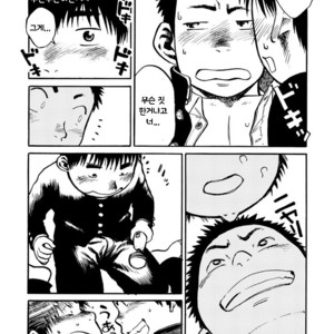 [Shounen Zoom (Shigeru)] Manga Shounen Zoom Vol. 01 [kr] – Gay Comics image 016.jpg