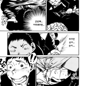 [Shounen Zoom (Shigeru)] Manga Shounen Zoom Vol. 01 [kr] – Gay Comics image 017.jpg