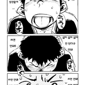 [Shounen Zoom (Shigeru)] Manga Shounen Zoom Vol. 01 [kr] – Gay Comics image 019.jpg