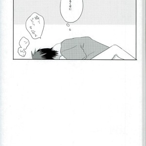 [Zutaboro (Ippiki Merino)] Kuroko no Basuke dj – Torotoro Chuu Chuu [JP] – Gay Comics image 016.jpg