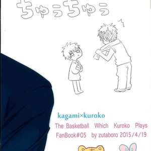 [Zutaboro (Ippiki Merino)] Kuroko no Basuke dj – Torotoro Chuu Chuu [JP] – Gay Comics image 017.jpg
