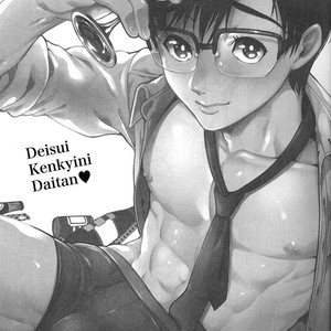 [GOMIX! (Kijima Daisyarin)] deisui kenkyo ni daitan – Yuri!!! on ICE dj [Eng] – Gay Comics image 003.jpg
