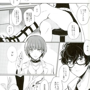 [RUSH (Nanako)] love drag – Persona 5 dj [JP] – Gay Comics image 002.jpg
