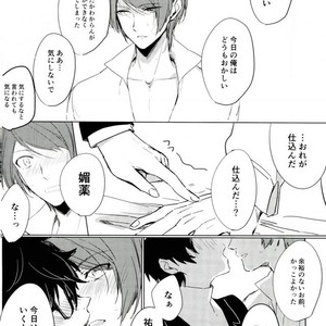 [RUSH (Nanako)] love drag – Persona 5 dj [JP] – Gay Comics image 016.jpg