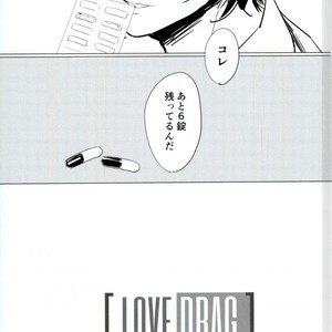 [RUSH (Nanako)] love drag – Persona 5 dj [JP] – Gay Comics image 017.jpg