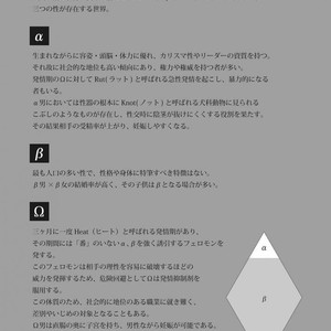 Tokyo Omegaverse vol.1 [JP] – Gay Comics image 002.jpg
